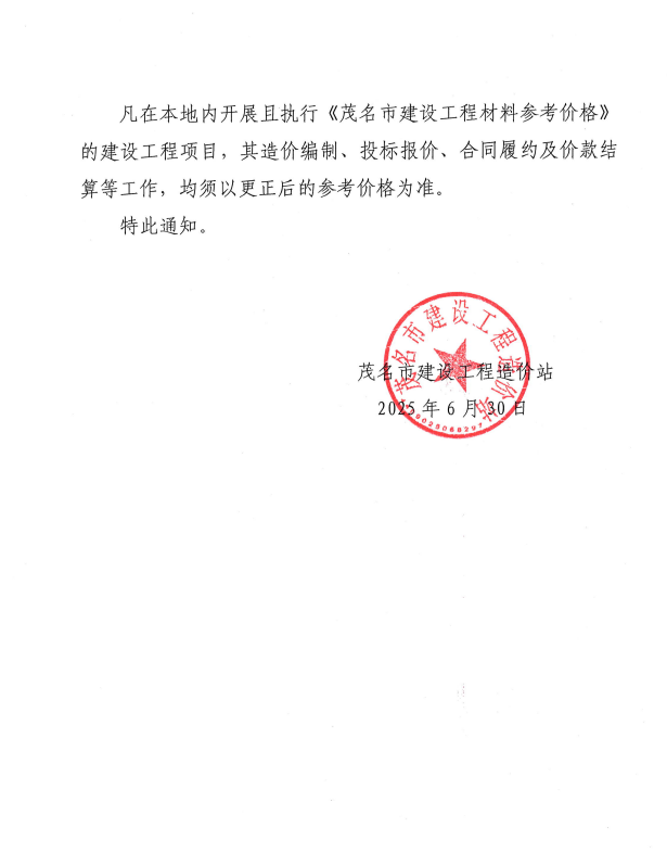 预制阳台2.png
